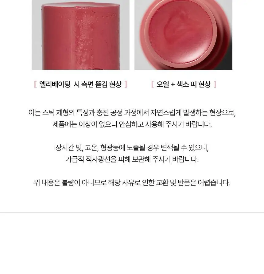 [NEW] 에이오유 촉촉바 4colors 상세페이지 14